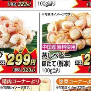 えび
