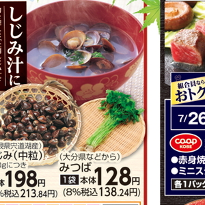 三つ葉