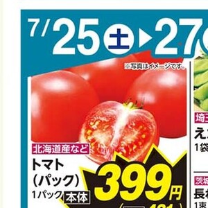 トマト