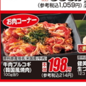 プルコギ