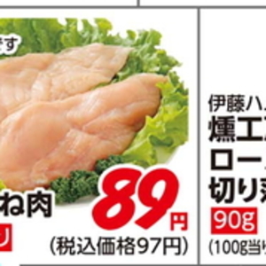 鶏ムネ