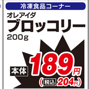 ブロッコリー