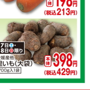 さといも