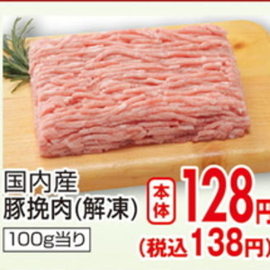 豚ひき肉