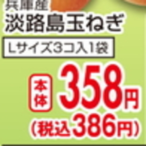 たまねぎ