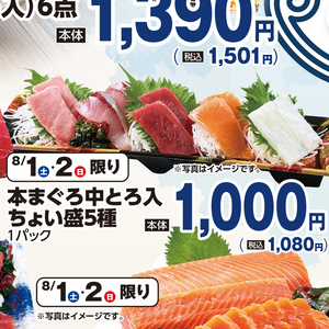 まぐろ中とろ