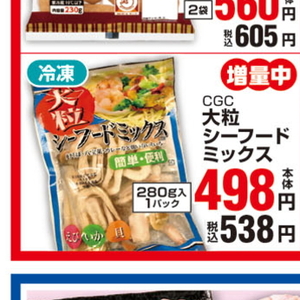 シーフードミックス