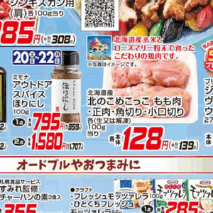 鶏もも