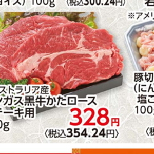 牛ステーキ用