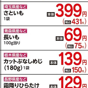 ながいも