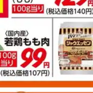 鶏もも