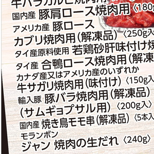 牛肉ハラミ