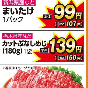 しめじ