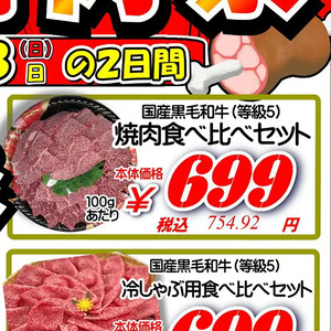 牛焼き肉用