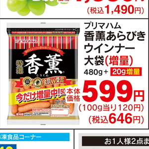 ソーセージ・ウインナー