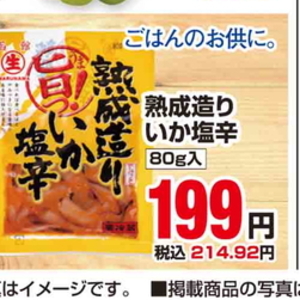 いか