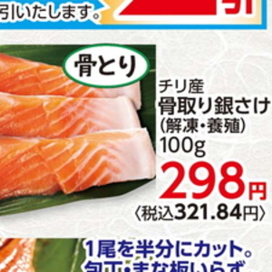 さけ（切り身）
