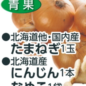 たまねぎ