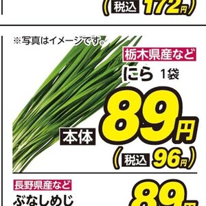 にら