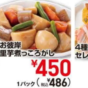 さといも