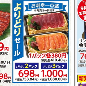 その他魚介刺身
