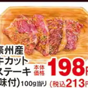 牛ステーキ用