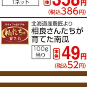 かぼちゃ