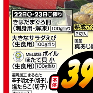 えび
