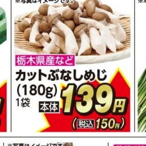 しめじ