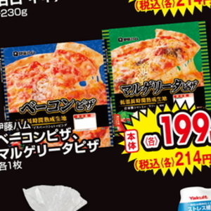 ベーコン