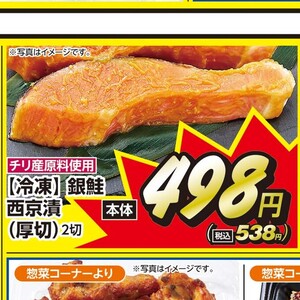 さけ（切り身）