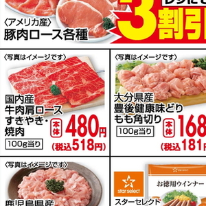 牛薄切り