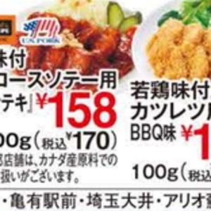 豚ロース厚切り