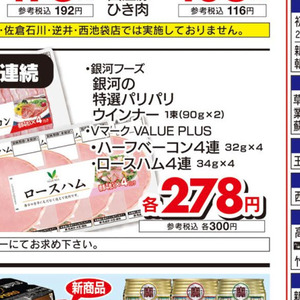 ハム