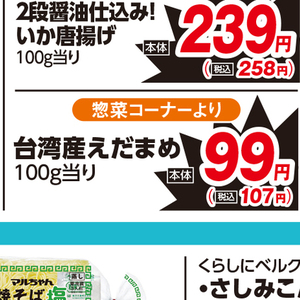 えだまめ