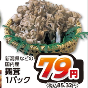 まいたけ