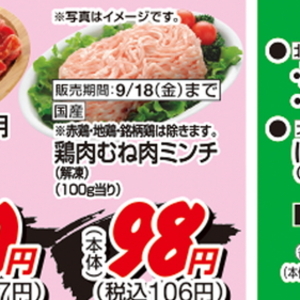 鶏ひき肉
