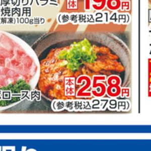 豚ロース薄切り