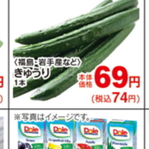 きゅうり
