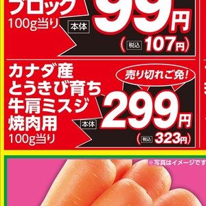 牛焼き肉用