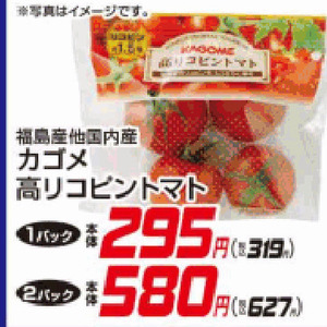 トマト