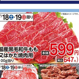 牛焼き肉用