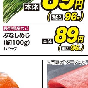 しめじ