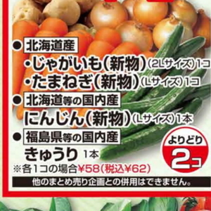 にんじん