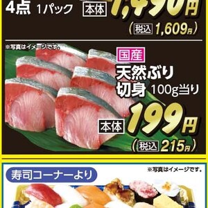 ぶり（切り身）