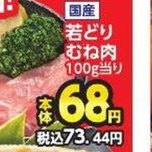 鶏ムネ