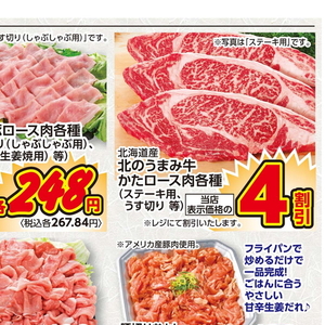 豚ロース薄切り