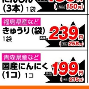 きゅうり
