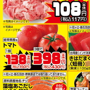 トマト
