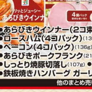ベーコン